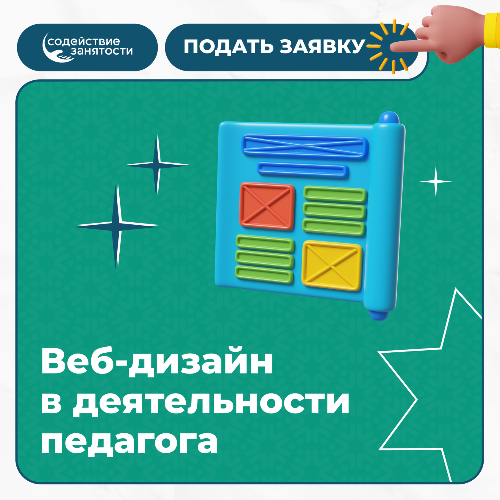 Программы повышения квалификации Института равзития профессионального  образования