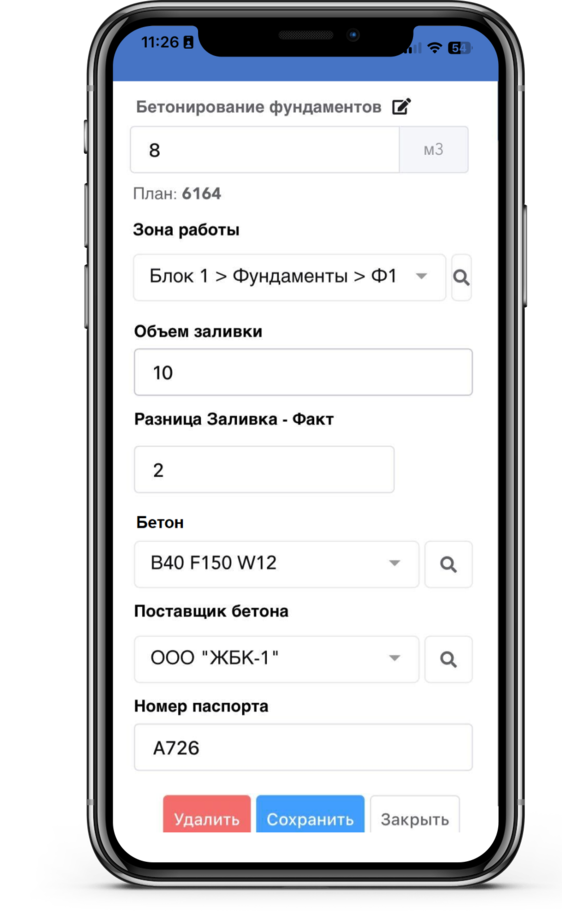 Подрядчики по бетонным работам