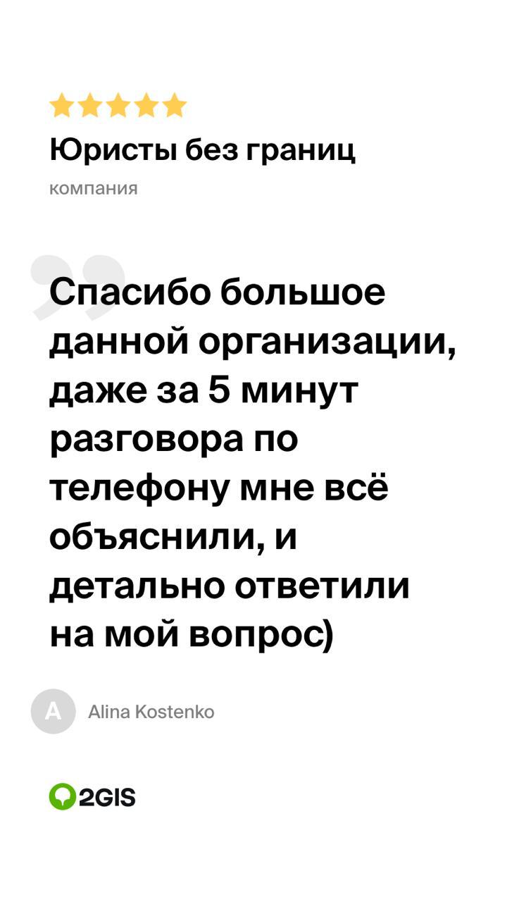 Юридические услуги для граждан и бизнеса. Юристы без границ