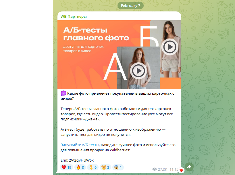 Доля рекламных расходов (ДРР) на маркетплейсах: что это такое и как ее уменьшить