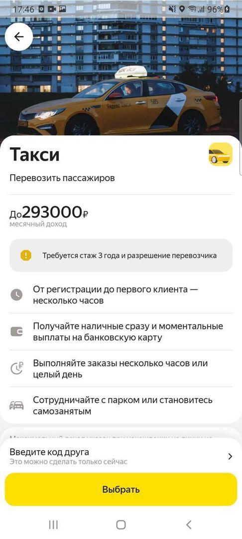 Скриншот 1. Условия