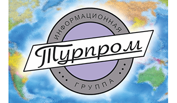 Турпром