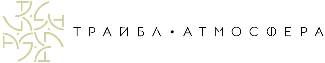 Трайбл Атмосфера