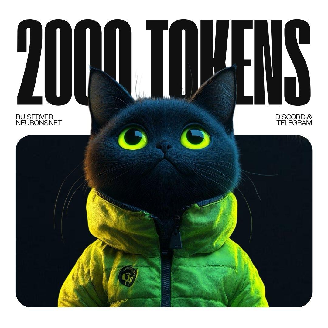 Токены для генерации в Midjourney