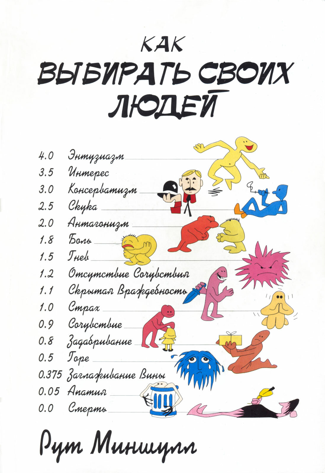Книги по Саентологии