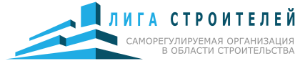 Саморегулируемая организация «АЛЬЯНС СТРОИТЕЛЕЙ»