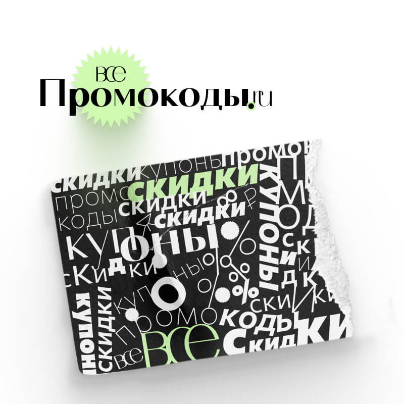 vsepromokodi.ru