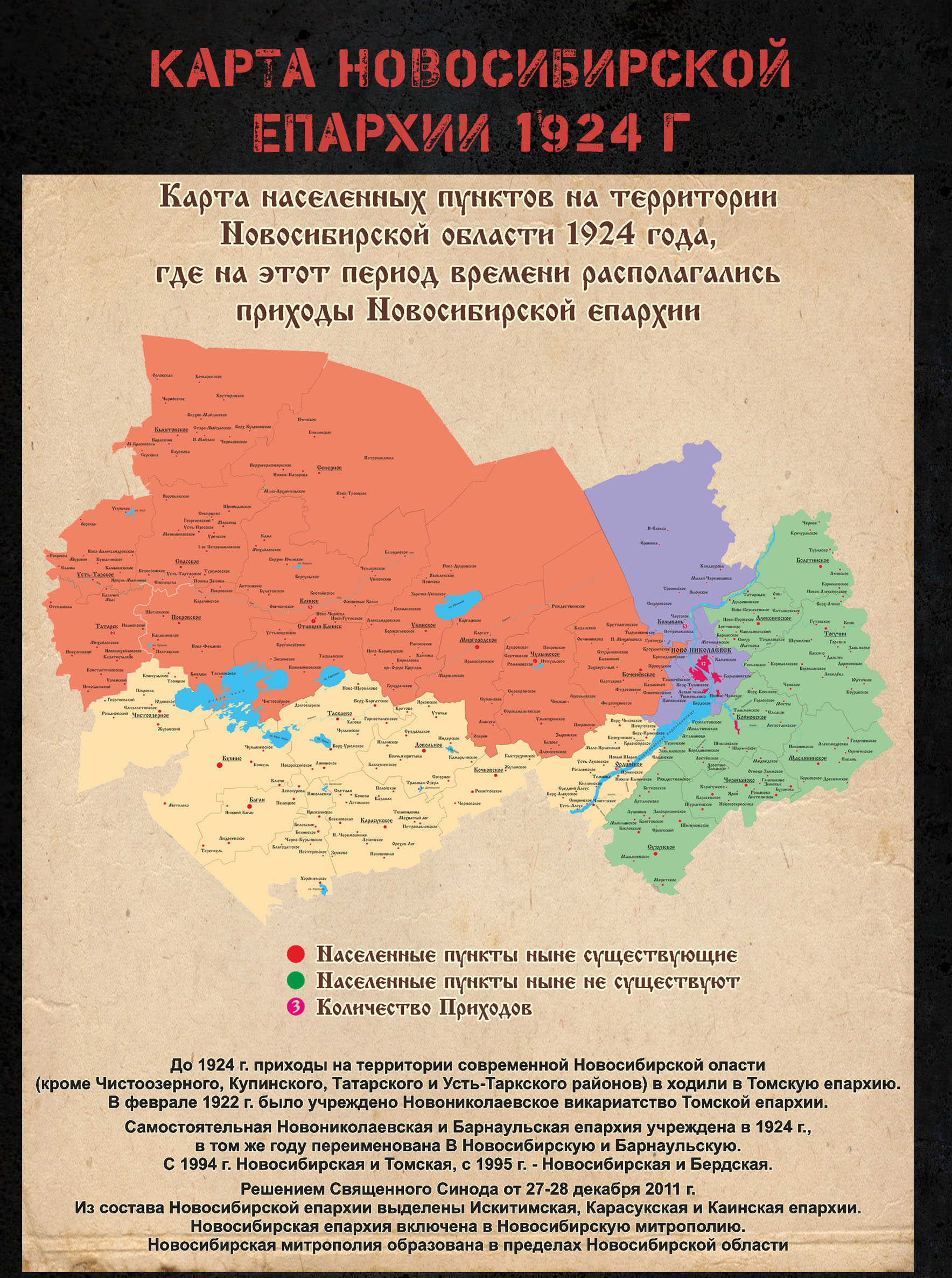 Карта новосибирской области купинского района новосибирской области