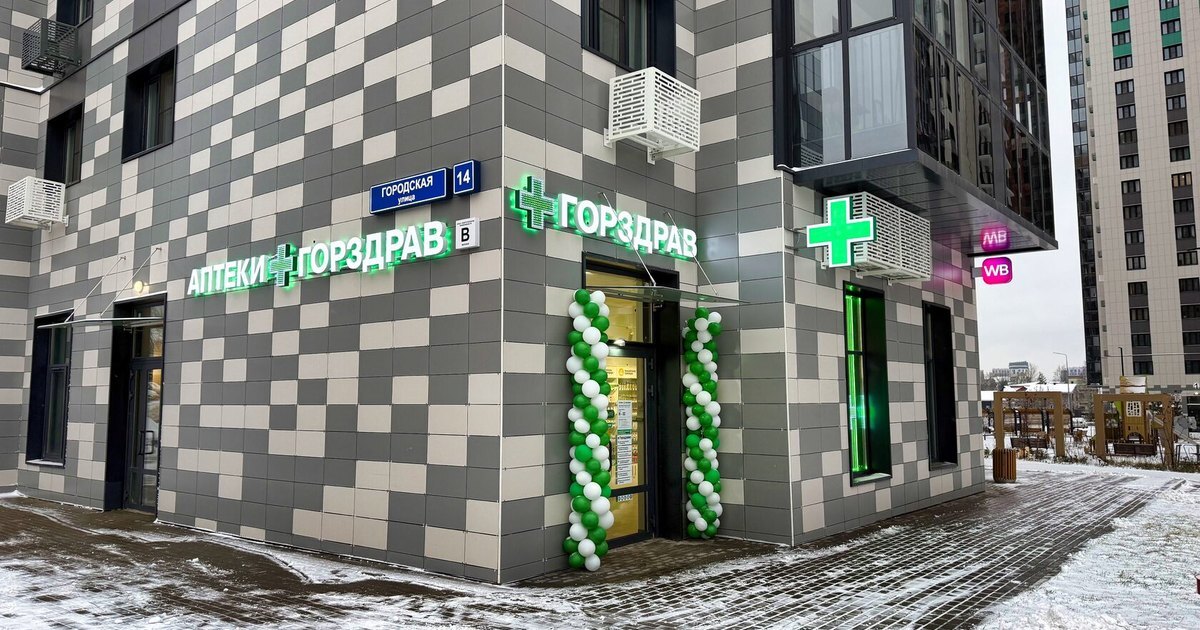 Угловое помещение в ЖК Академик в Троицке вывеска аптеки Горздрав и шары ко дню открытия