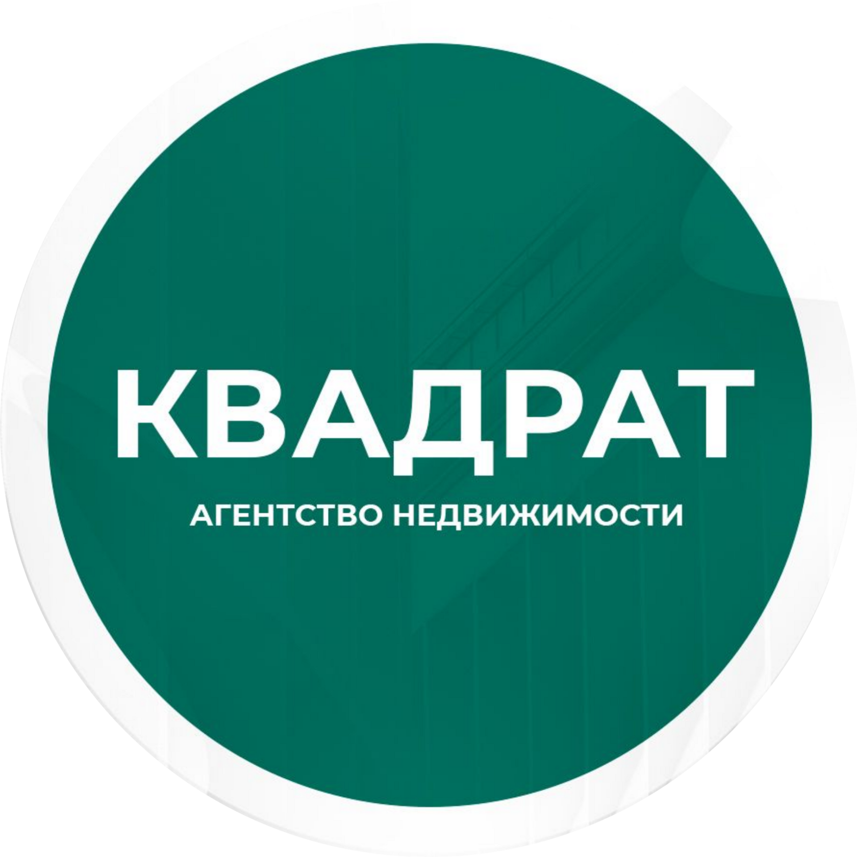  АГЕНТСТВО НЕДВИЖИМОСТИ "КВАДРАТ" 