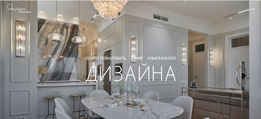 Главная страница сайта Елизавета Ануфриева, сделанного агентством YOURSELF