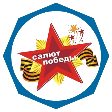 Проект салют победы