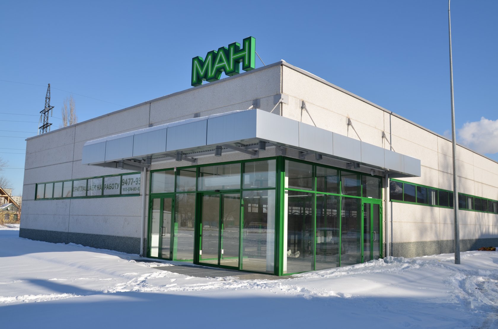 Сеть Магазинов Ман Волгоград Официальный Сайт