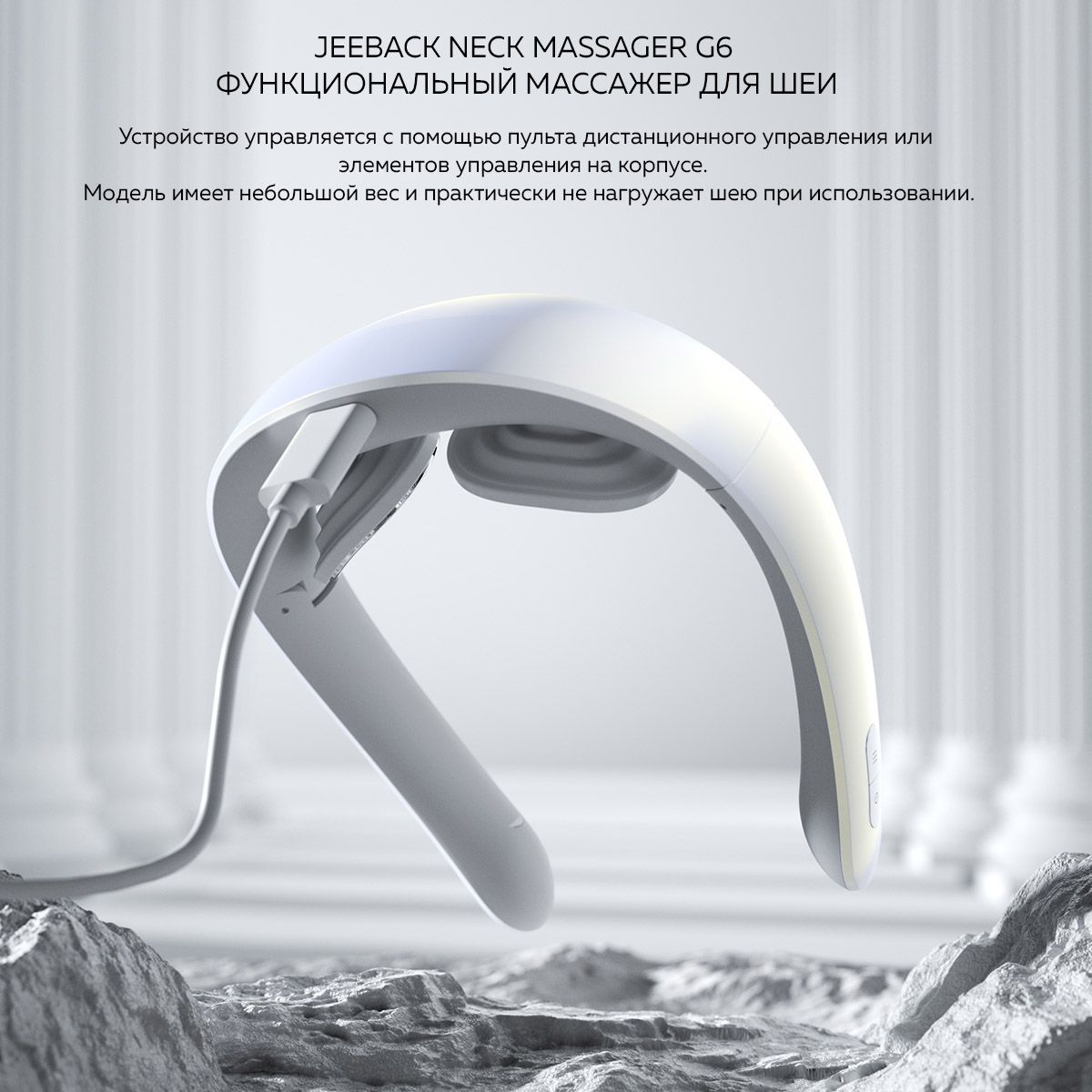 Шейный массажер jeeback neck massager g20