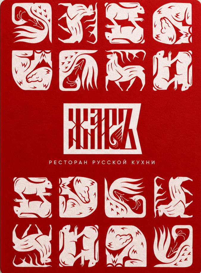 Интерьер ресторана ЖАРЪ