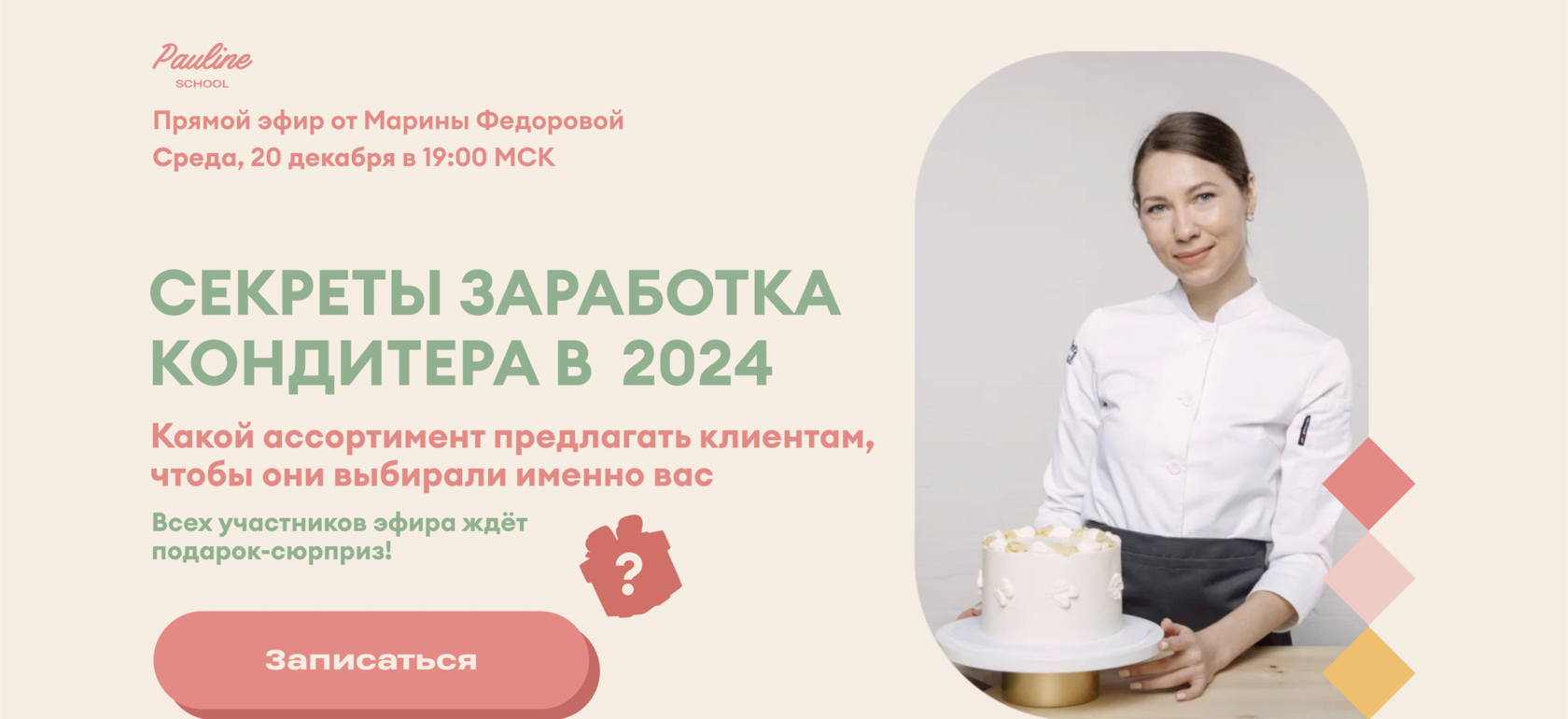 сколько платят повару кондитеру. заработная плата повара кондитера. сколько зарабатывает кондитер. заработная плата повара. сколько зарабатывает кондитер на дому.