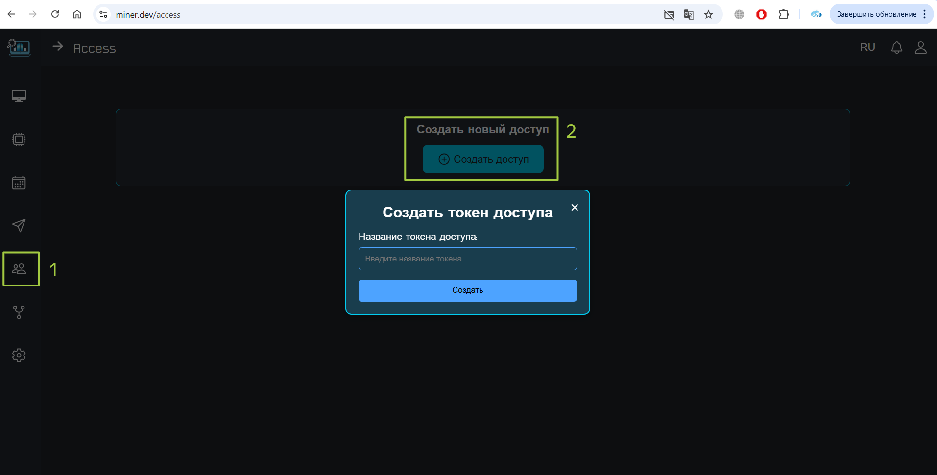 доступ к асикам для третих лиц
