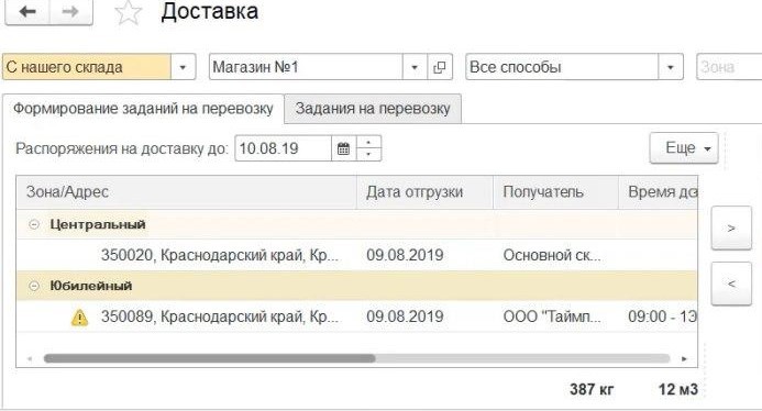 Анализ доступности товаров на складах 1с ут 11