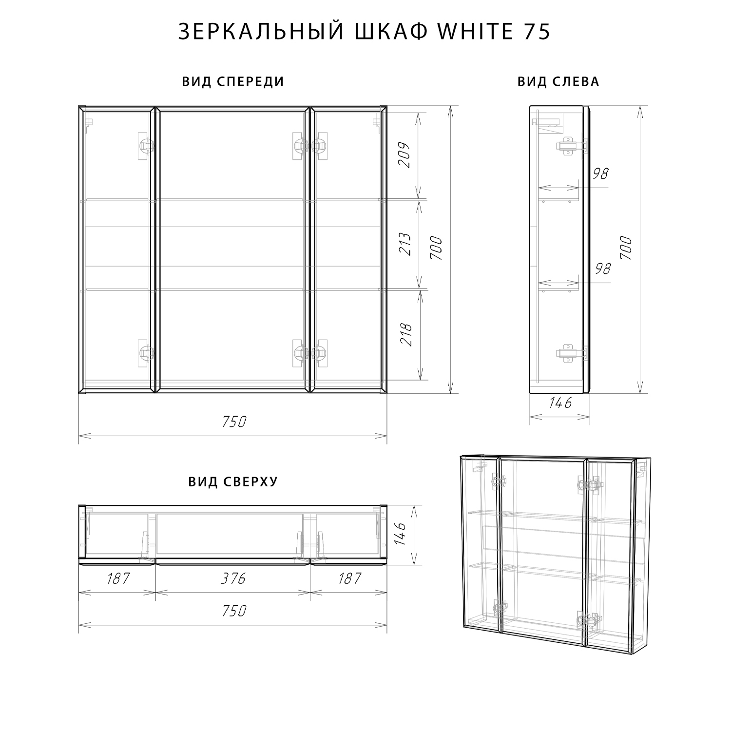 Зеркальный шкаф Итана 75