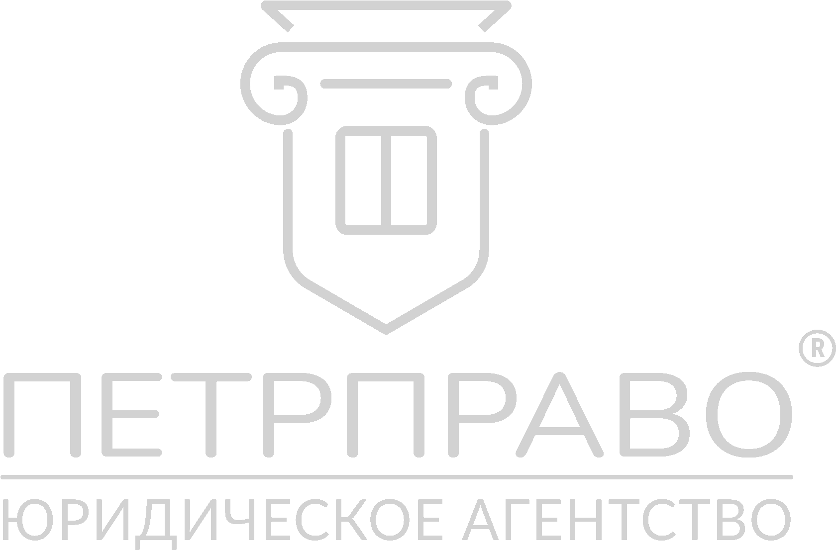 Петр Право