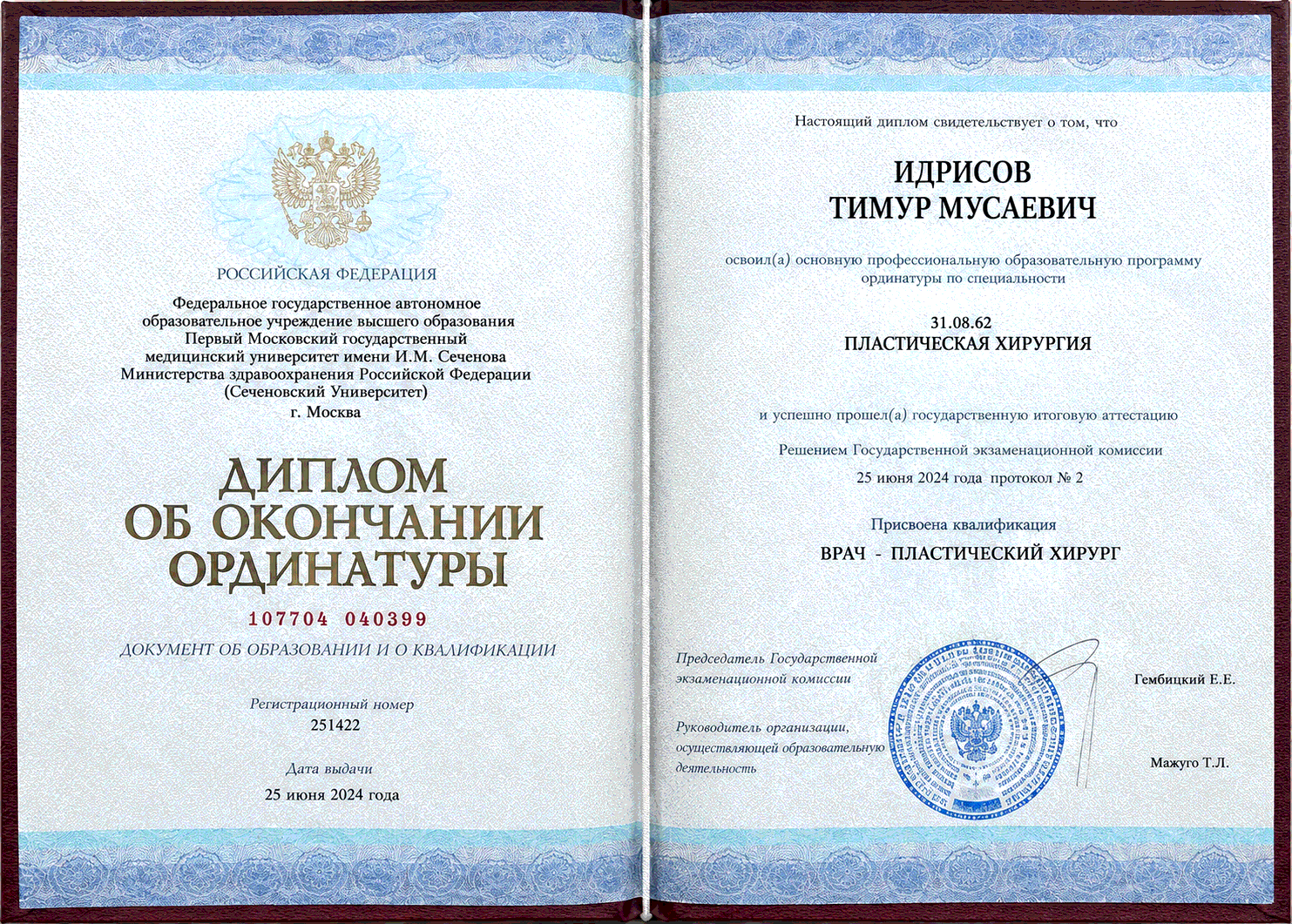 Diploma 2