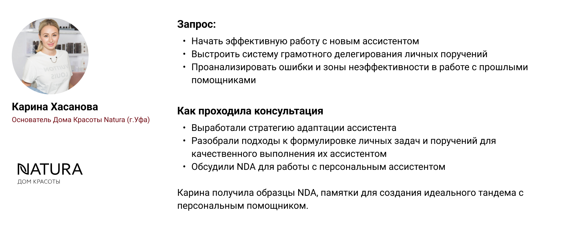 Индивидуальный подбор ассистентов под ключ для предпринимателей