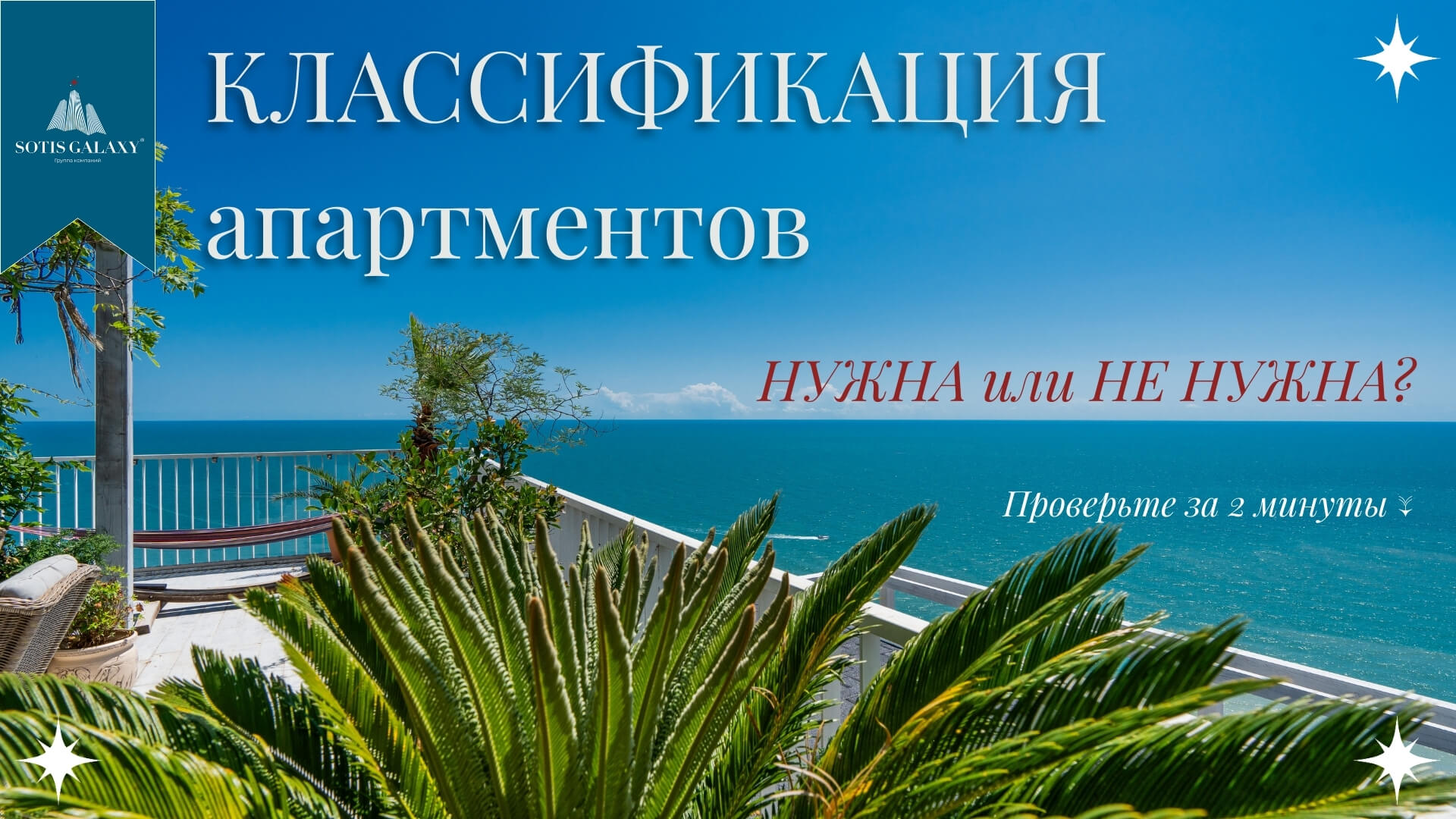 Класификация 2025, 1е сентября, вид с балкона ЖК Актер Гэлакси