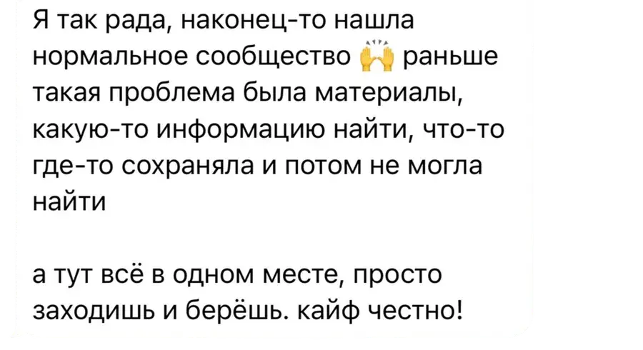 Отзыв участницы клуба «Синапс»