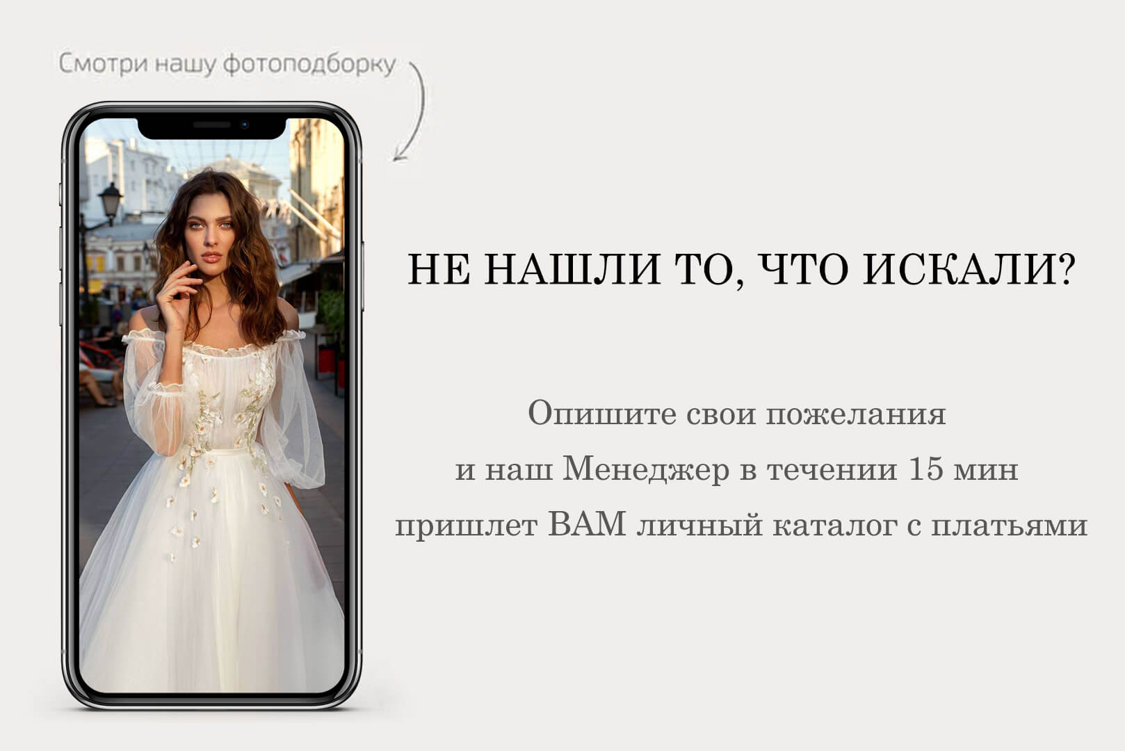 Свадебный салон Florintini в центре Москве. Каталог