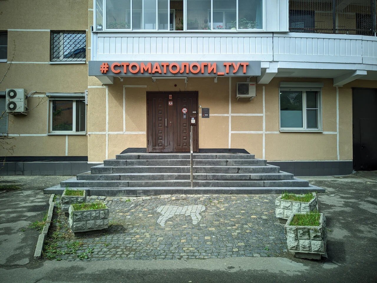 Фасад клиники — г. Москва, проспект Маршала Жукова, д. 74 корп. 1