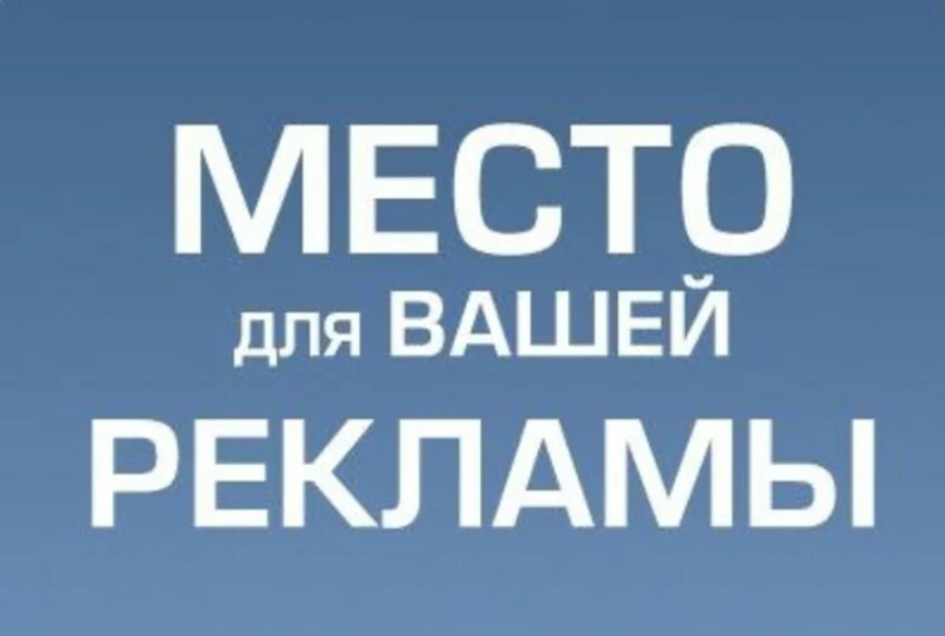 Ваше место