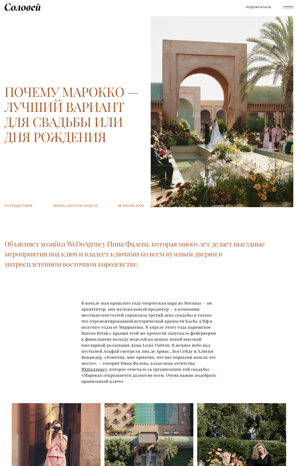 Публикация WeDoAgency