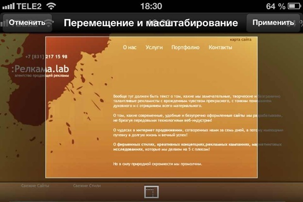 продвижение в социальных сетях