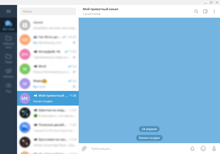 Как сделать канал в телеграм. Частный канал в телеграмме. Приватные каналы телеграмм. Частные каналы в телеграмме. Частное телеграмм канал.