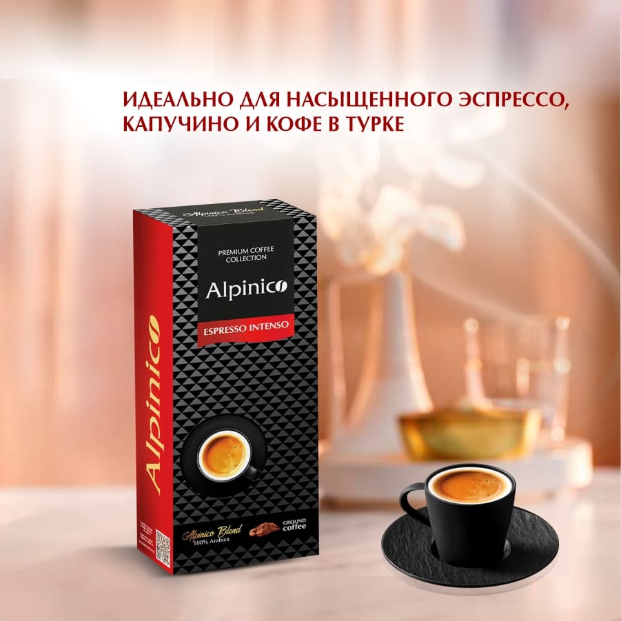 Кофе espresso intenso. Alpinico кофе. кофе intenso. кофе dallmayr espresso intenso. кофе молотый de roccis oro intenso.