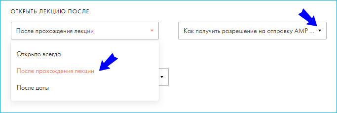 Конструктор курсов на Тильде