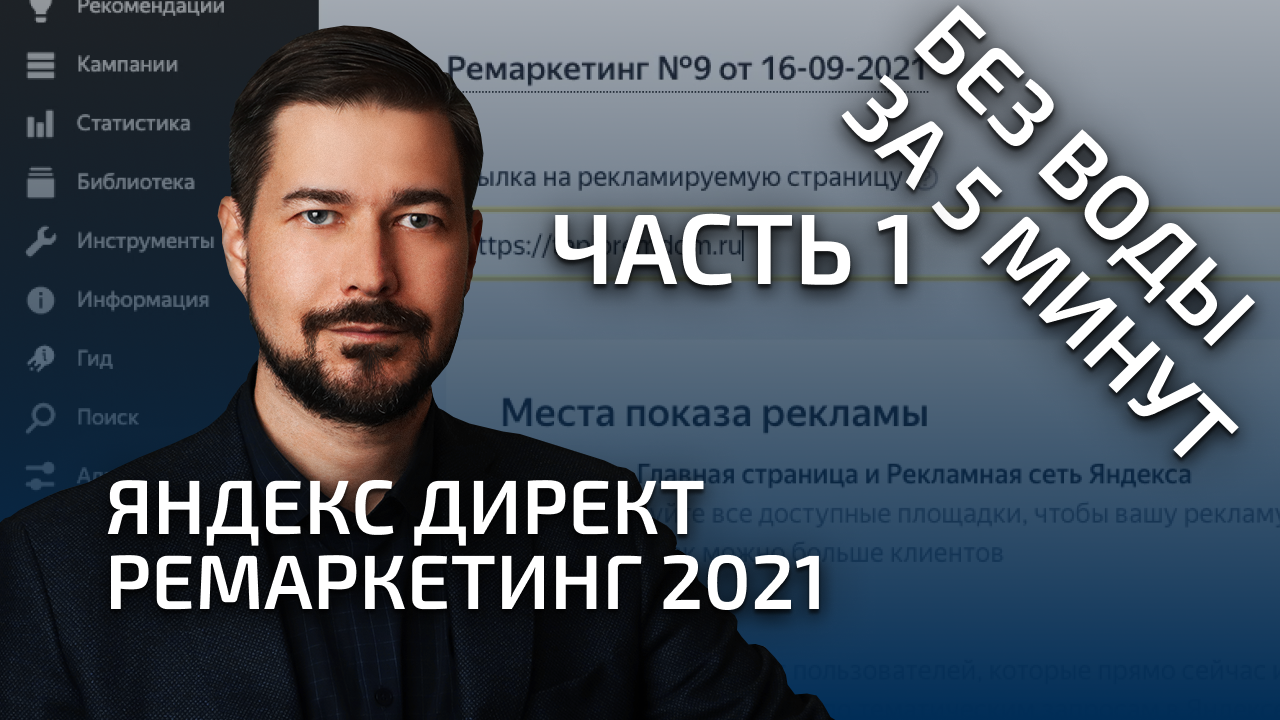 Директ 2021. Зозуля Сбербанк.