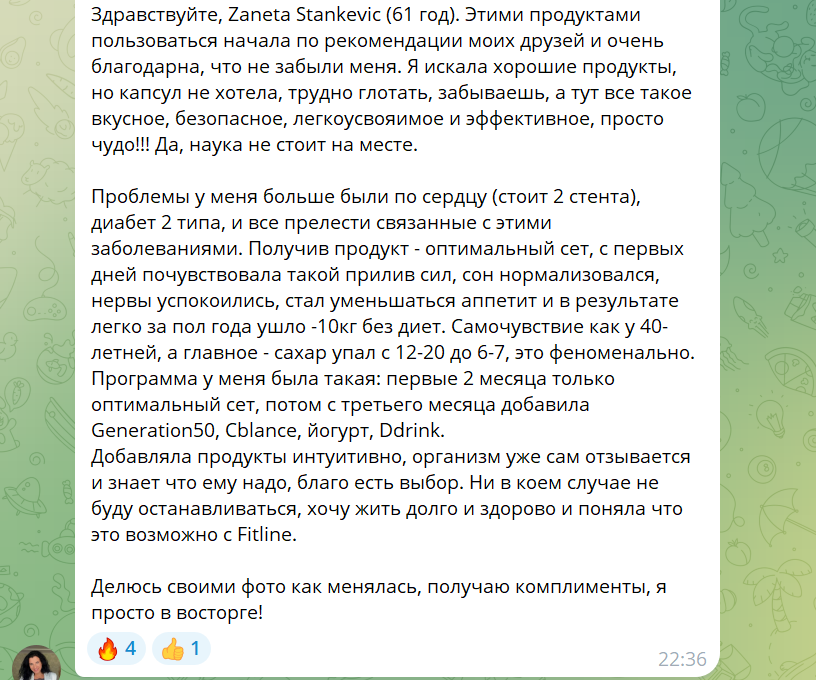 Fitline - купить витамины Фитлайн с доставкой по России