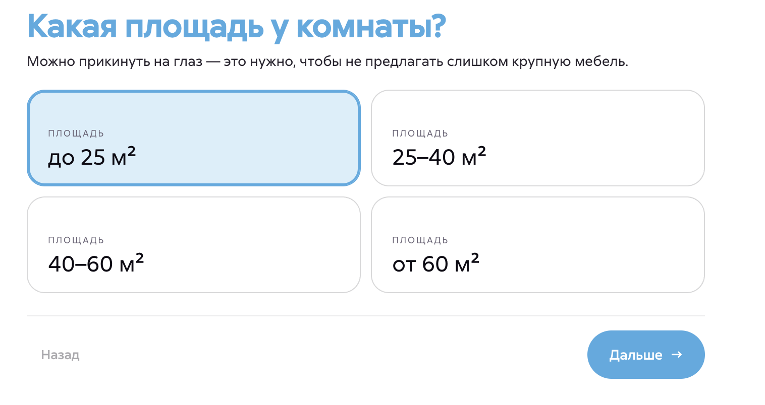 Шаг 1 — площадь комнаты