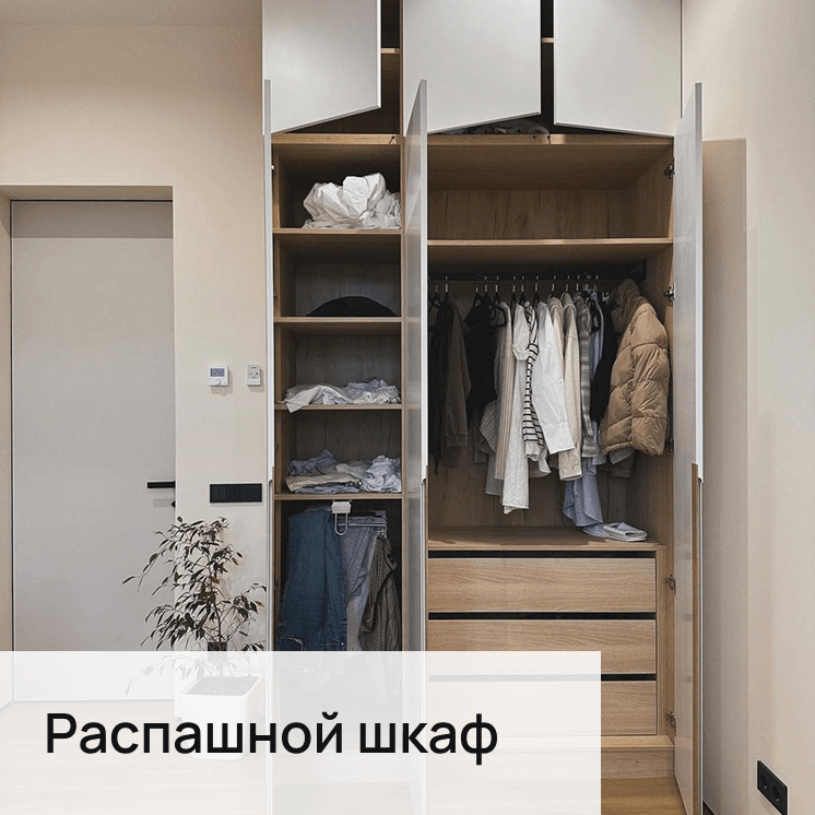 шкафы на заказ