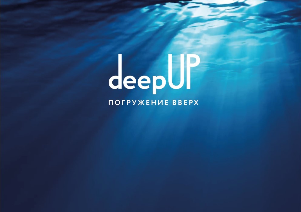 Контакты брендингового агентства deepUP