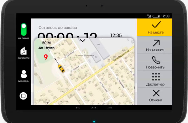 Работа водителем Яндекс.Такси в Минске - ya-taxi.by