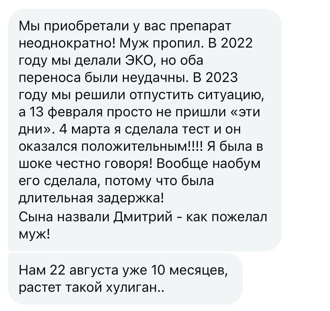 Отзыв пациента