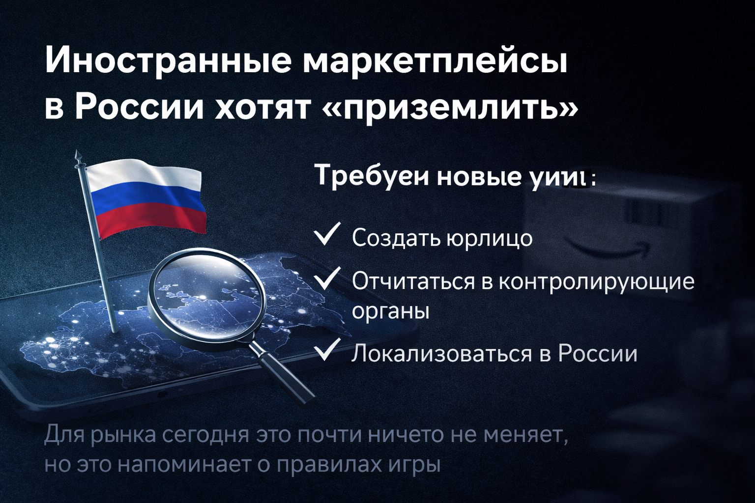 Иностранные маркетплейсы в России