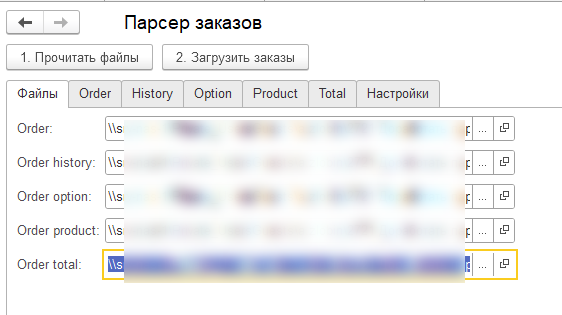 Главная страница парсера заказов