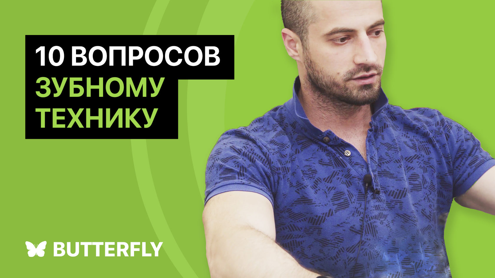 Эстетическая карта пациента