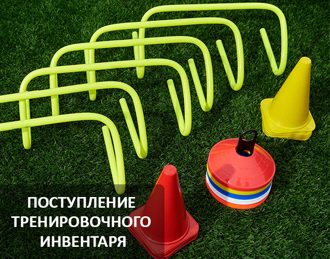 Тренировочный спортивный инвентарь: масштабное обновление ассортимента