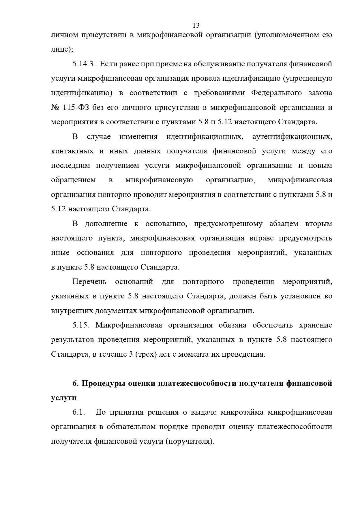 Срочный перезалог (рефинансирование) займа ПТС авто в Новосибирске - выкуп  займа | Даём заём