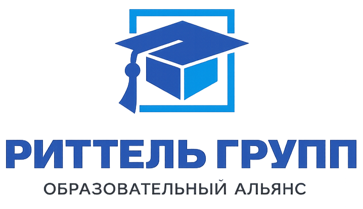 Образовательный альянс Rittel Group