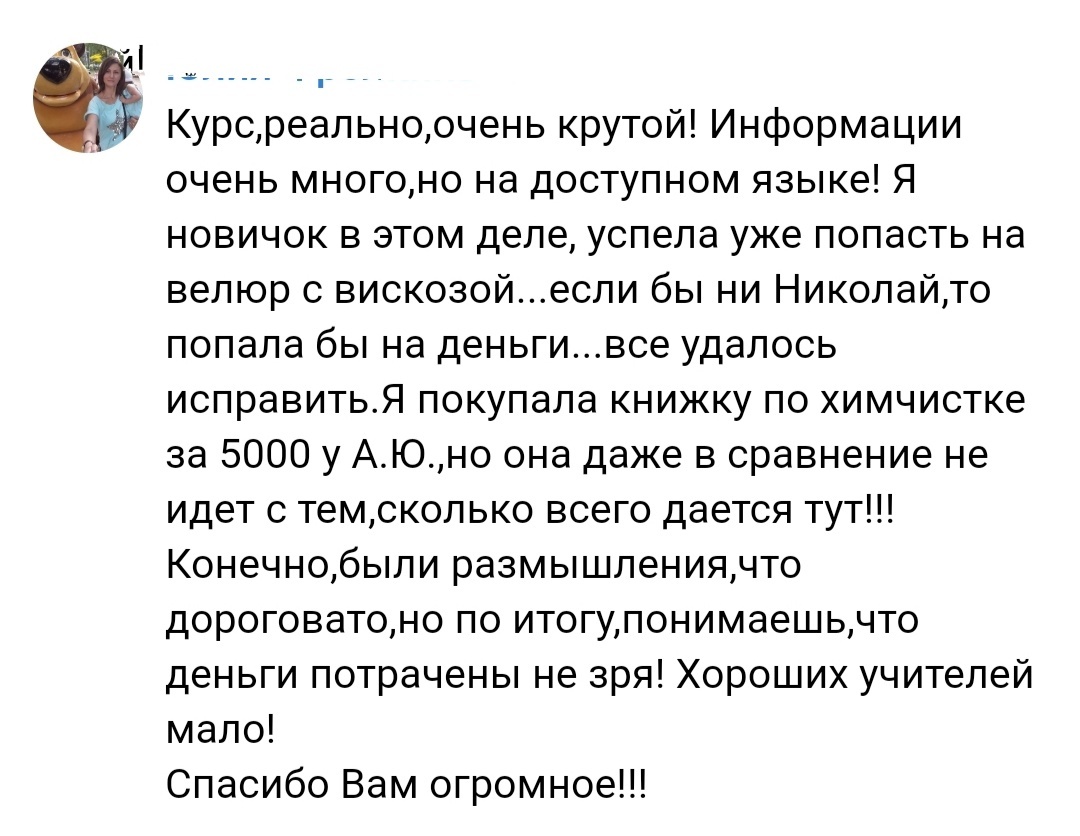 Обучение клинингу онлайн - курсы профессиональной уборки для начинающих и  специалистов